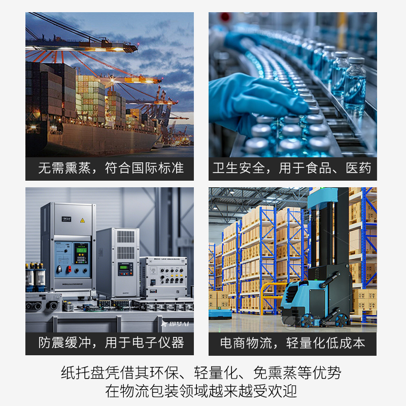 輕型紙棧板 小型紙棧板 抗壓紙托盤(pán)