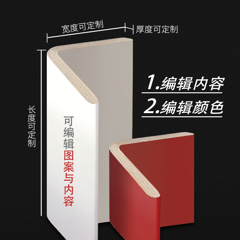 紙箱包裝彩色紙護角 可編輯內容