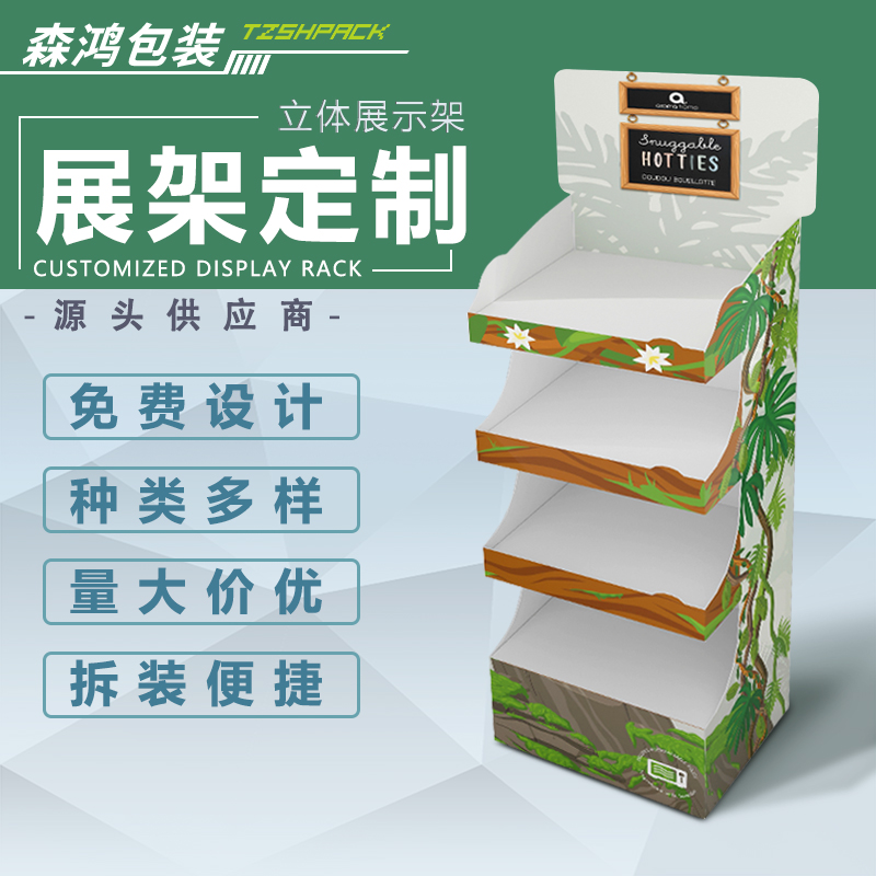紙制展示架設計定做訂做生產