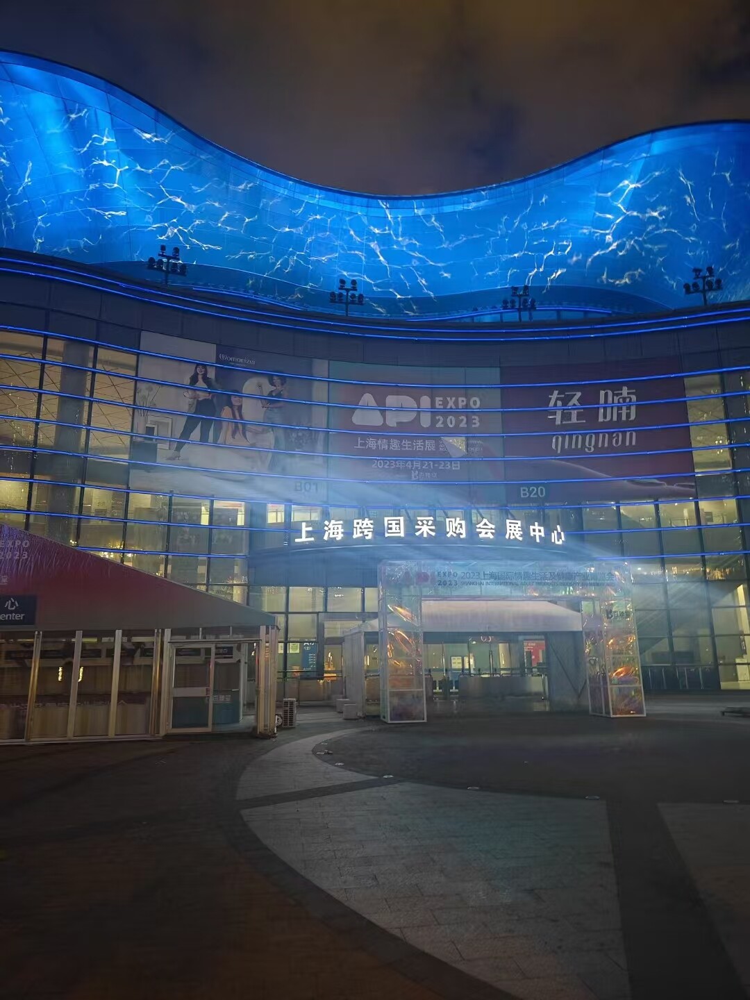 Shanghai API EXPO 2024