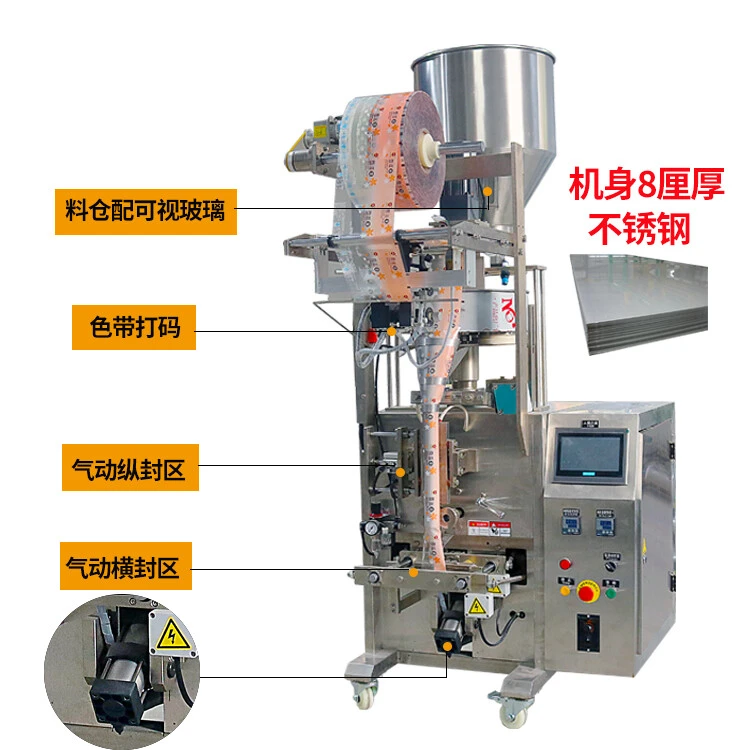 SG-160K Granule Packaging Machine