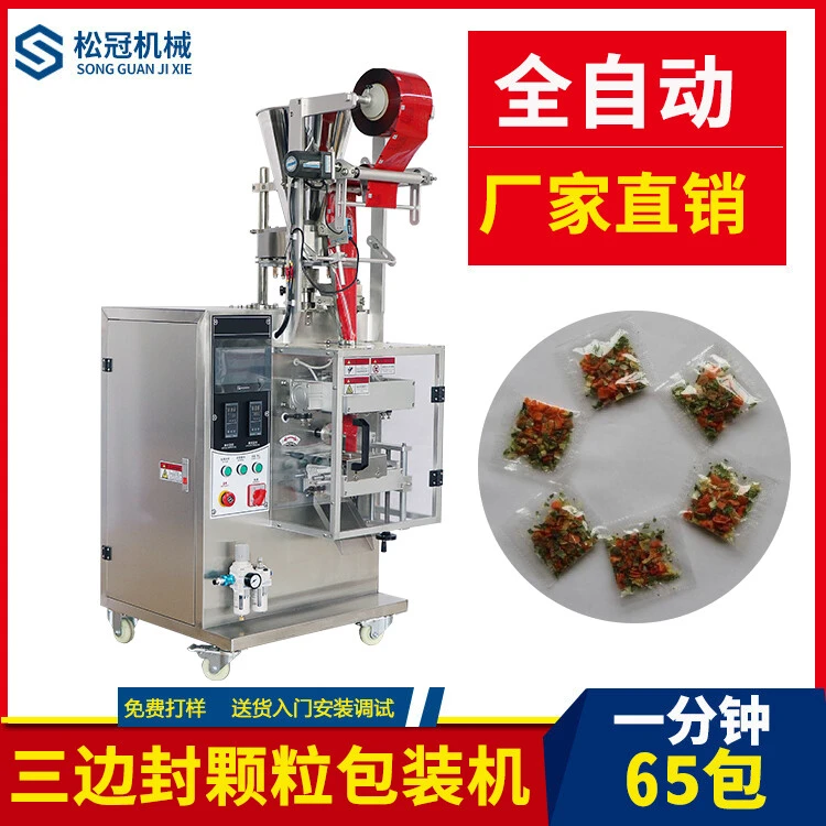 Granule Packaging Machine