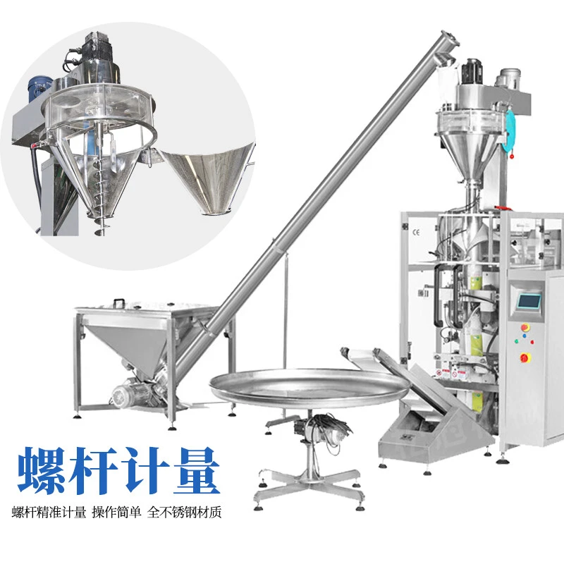 420 powder packaging machine