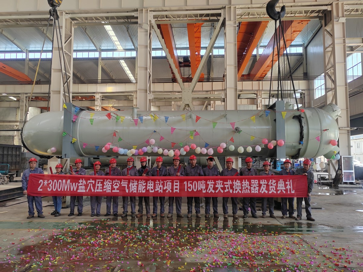 150-ton hairpin heat exchanger for a salt cavern compressed air energy storage power station 150-ton hairpin heat exchanger for a salt cavern compressed air energy storage power station