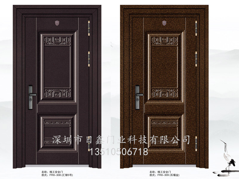 Seiko safety door FRX-308