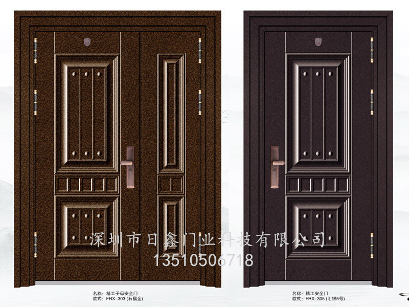 Seiko parent-child safety door-FRX-303