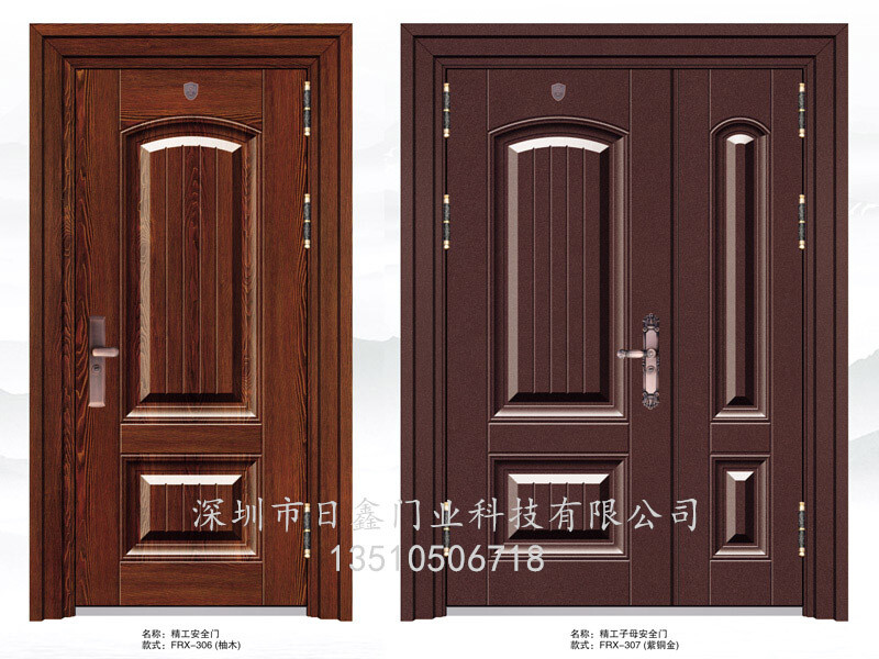 Seiko parent-child safety door FRX-306