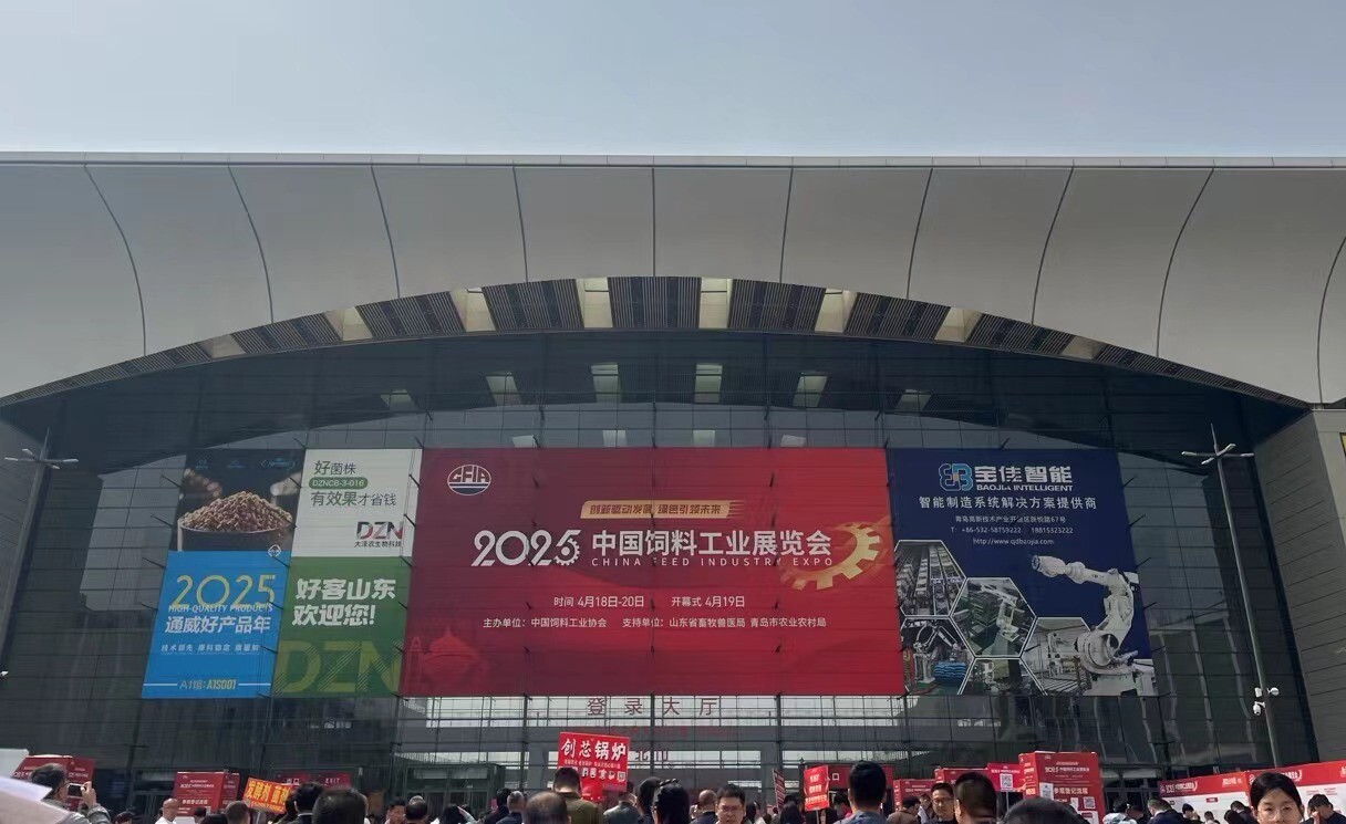 Participation in the China Feed Industry Exhibition
