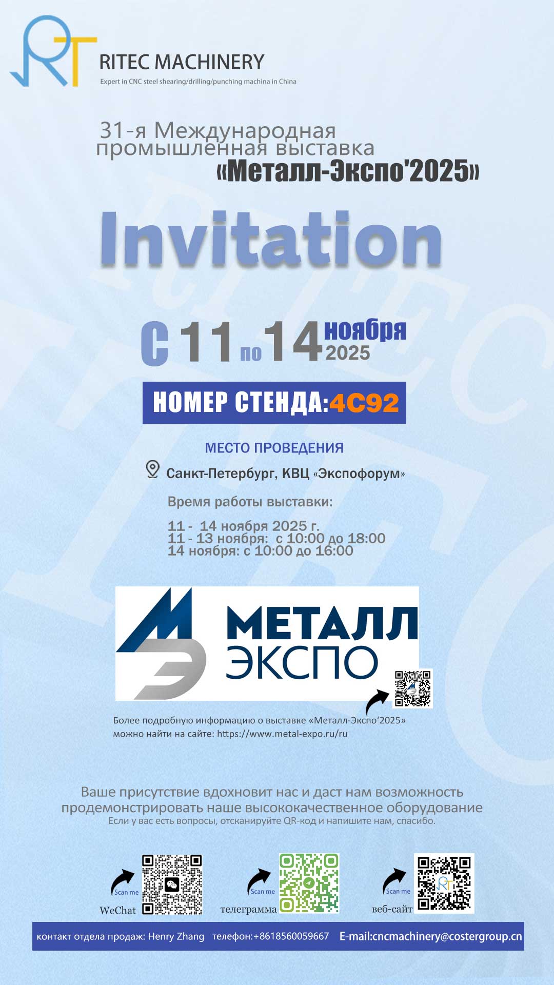 1762487084845265855332560896.jpg RITEC-INVITATION.jpg