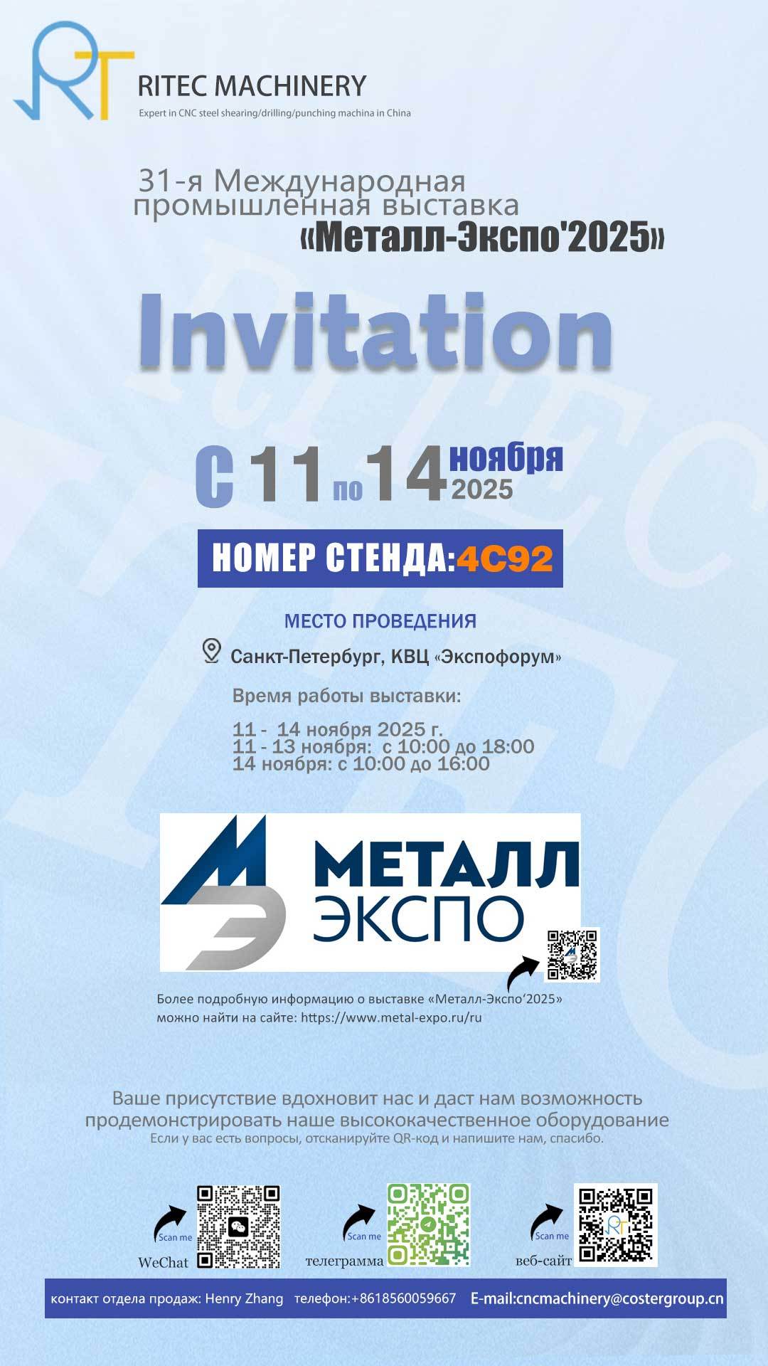 RITEC-INVITATION.jpg