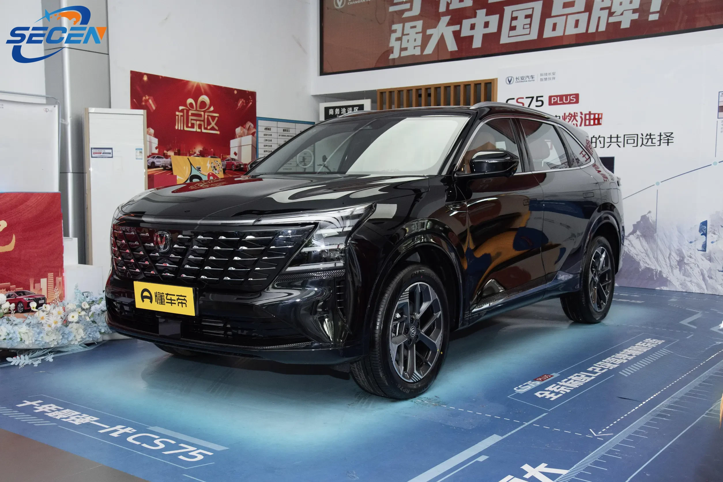 长安 CS75 plus 2025 第四代新蓝鲸 1.5T 自动尊享型