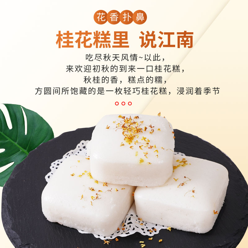 Рисовый пирог с османтусом