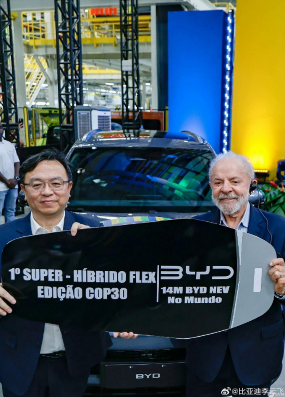 BYD's 14 millionth new energy vehicle rolled off the production line, and the owner was Brazilian President Lula BYD's 14 millionth new energy vehicle rolled off the production line, and the owner was Brazilian President Lula