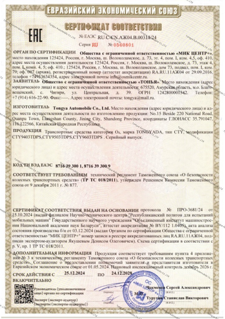 Certificate (5).jpg Certificate (5).jpg