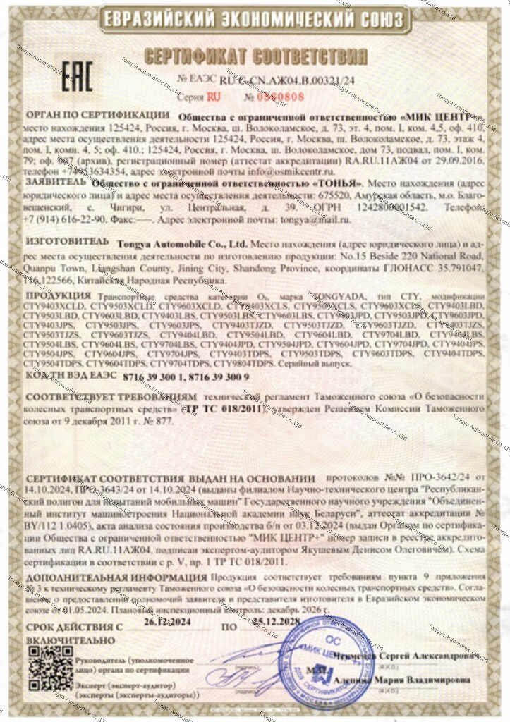Certificate (6).jpg Certificate (6).jpg