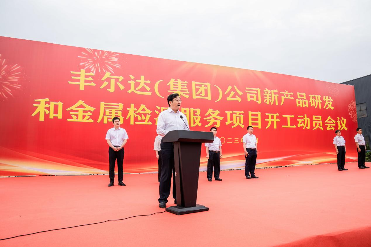 En un día propicio, Fengerda Group celebró una ceremonia inaugural para proyectos de desarrollo de nuevos productos y servicios de pruebas de metales.