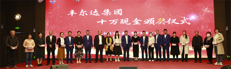 炎熱五月，豐爾達集團慷慨發放員工福利