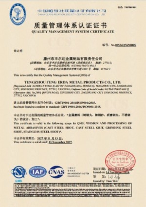 品質管理系統證書