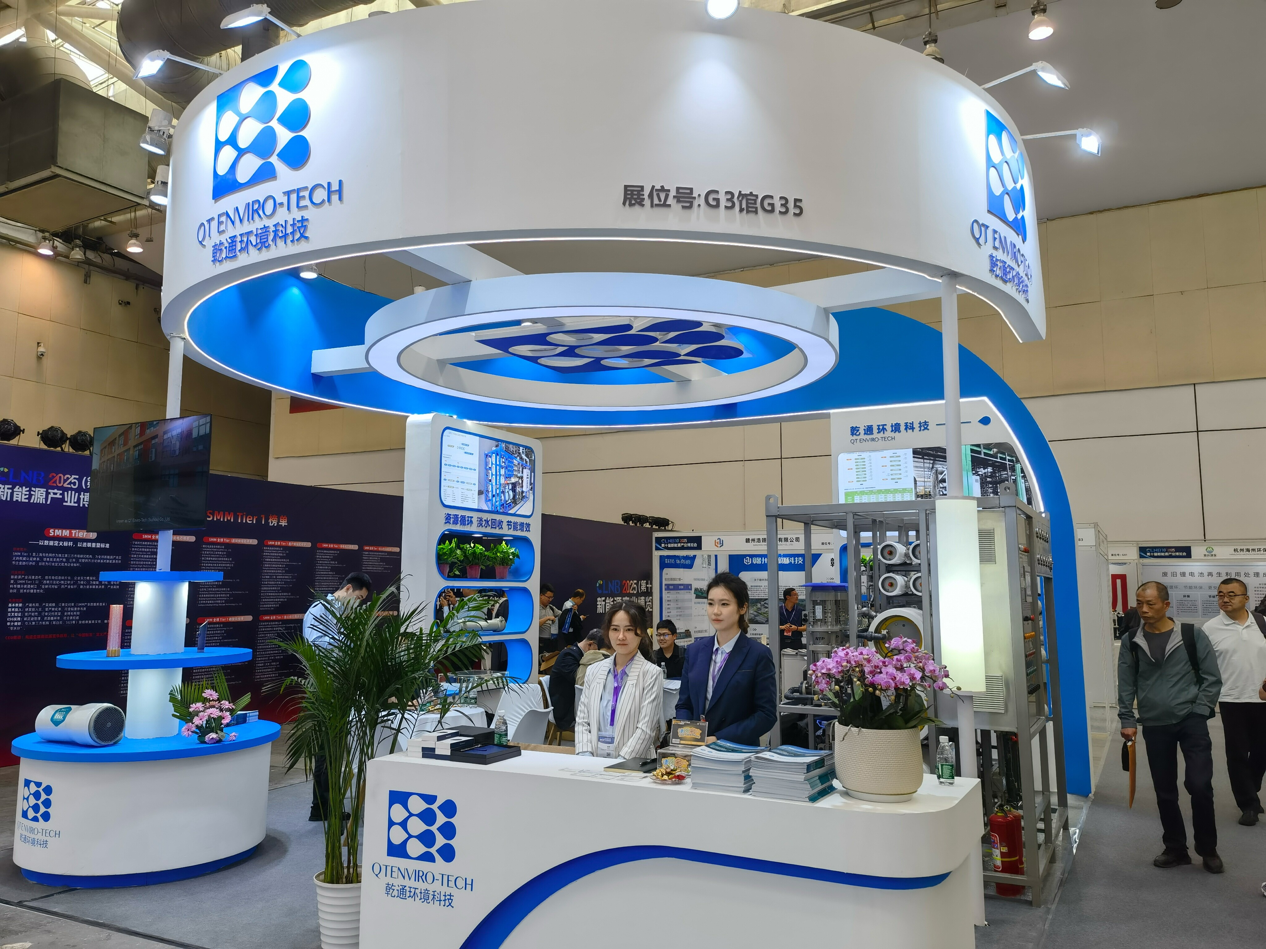 CLNB 2025（第十届）新能源产业展览会