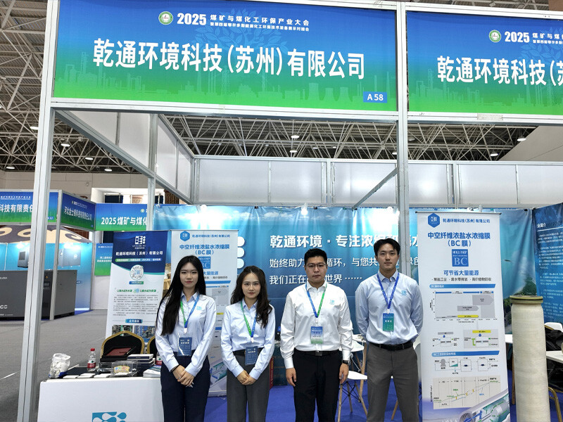 乾通环境受邀参加“鄂尔多斯煤矿与煤化工环保产业大会”