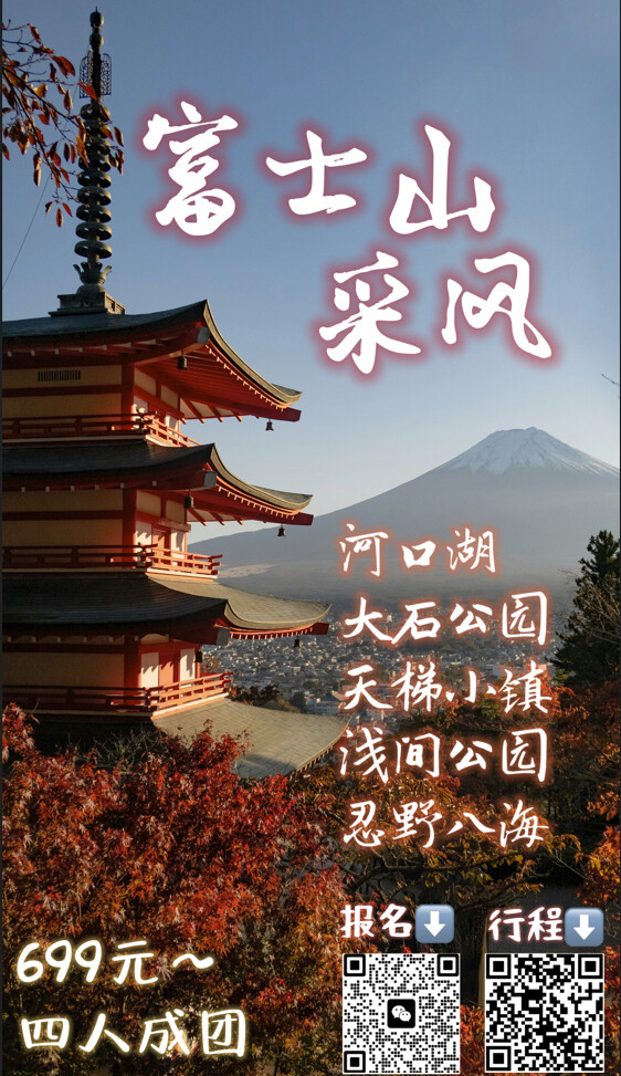 富士山采风一日游.jpg