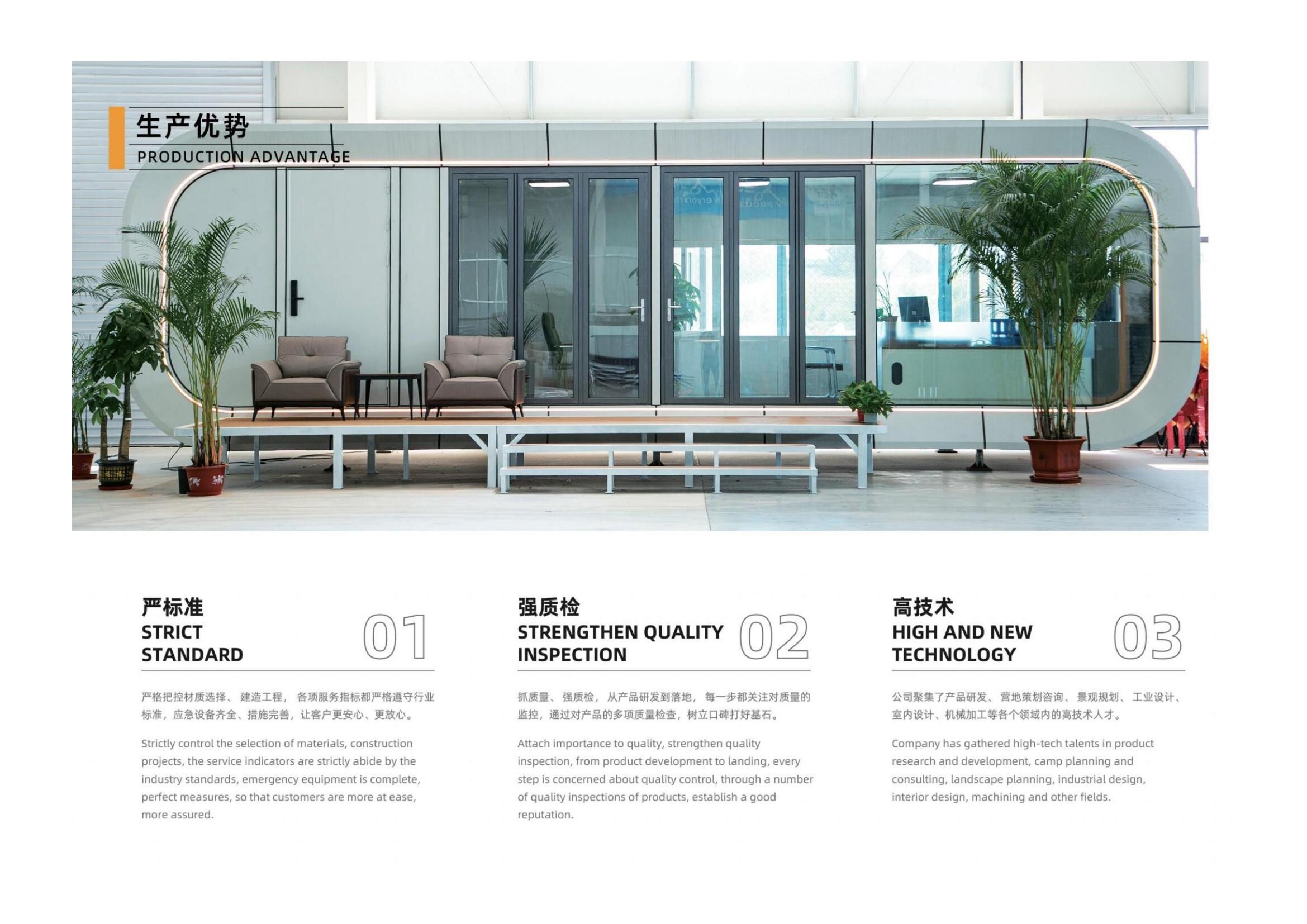 (利贸通苹果舱)_04.jpg (利贸通苹果舱)_04.jpg