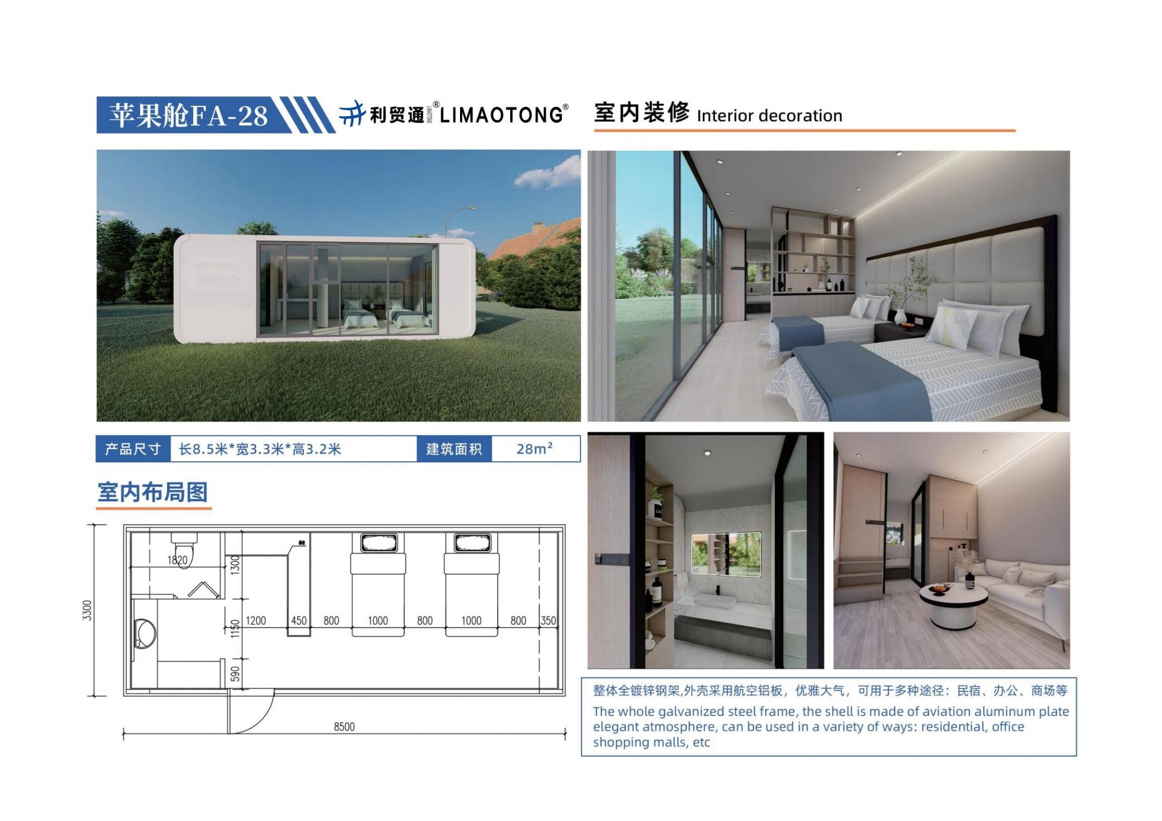 (利贸通苹果舱)_05.jpg (利贸通苹果舱)_05.jpg