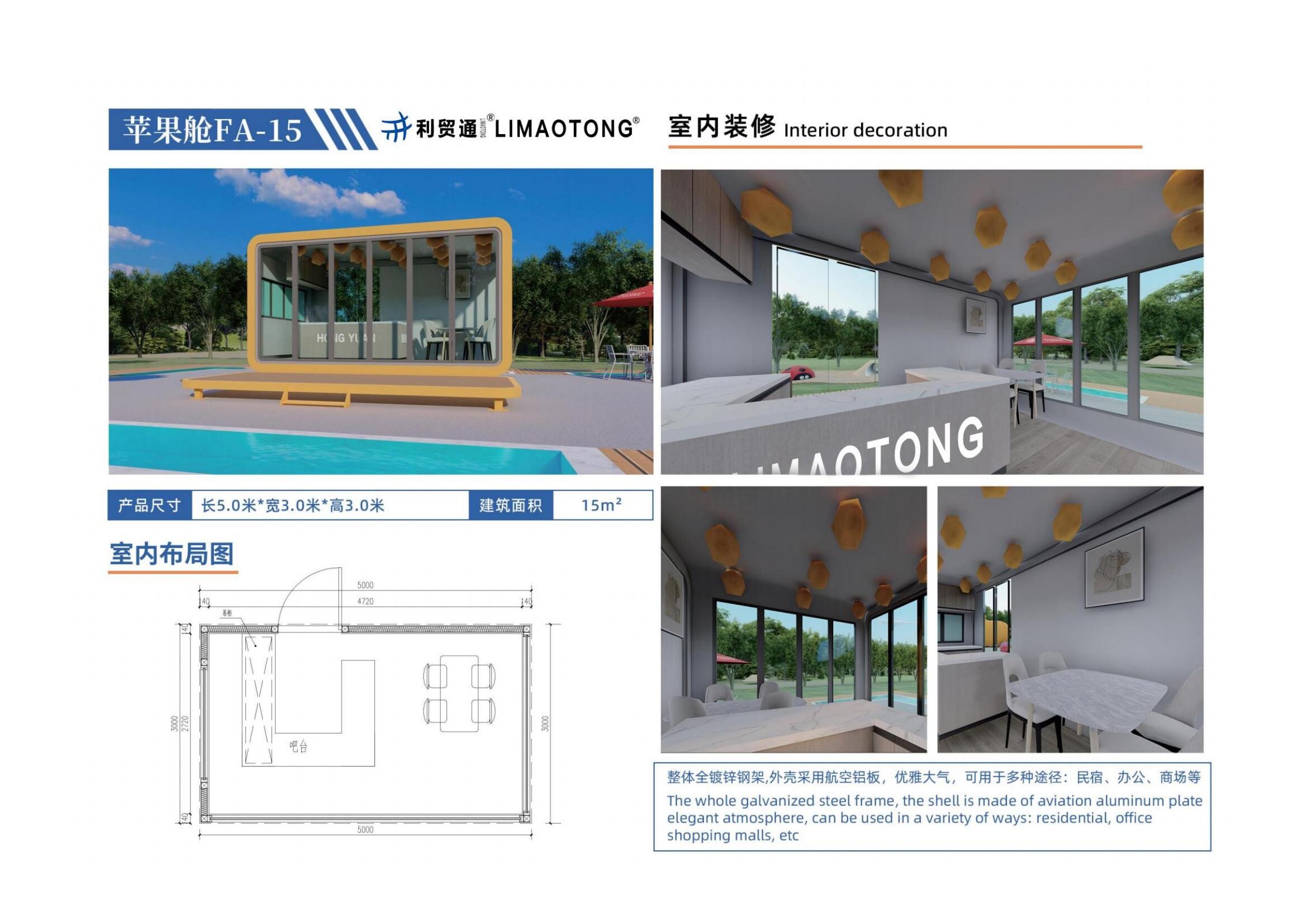 (利贸通苹果舱)_06.jpg (利贸通苹果舱)_06.jpg