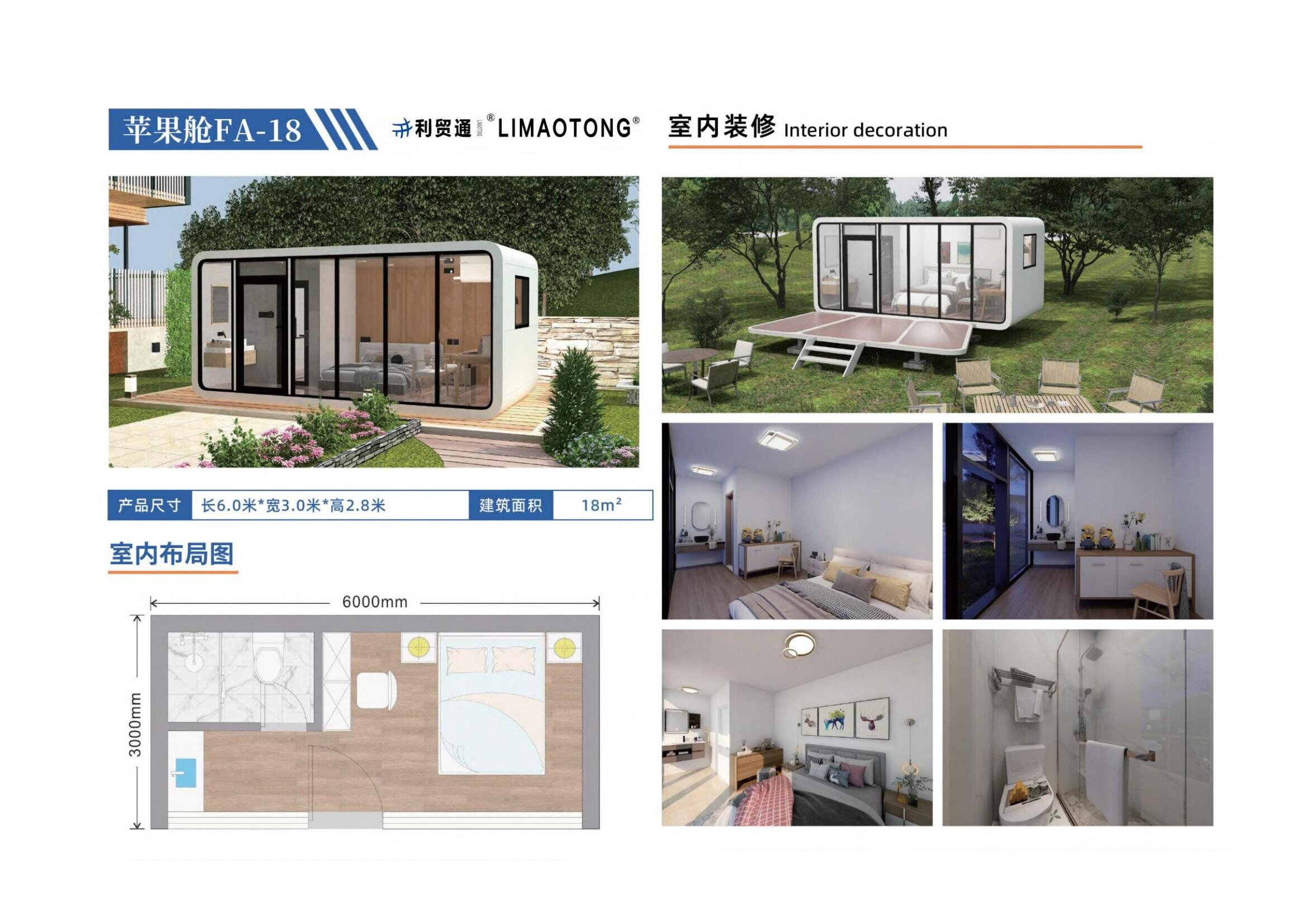 (利贸通苹果舱)_07.jpg (利贸通苹果舱)_07.jpg