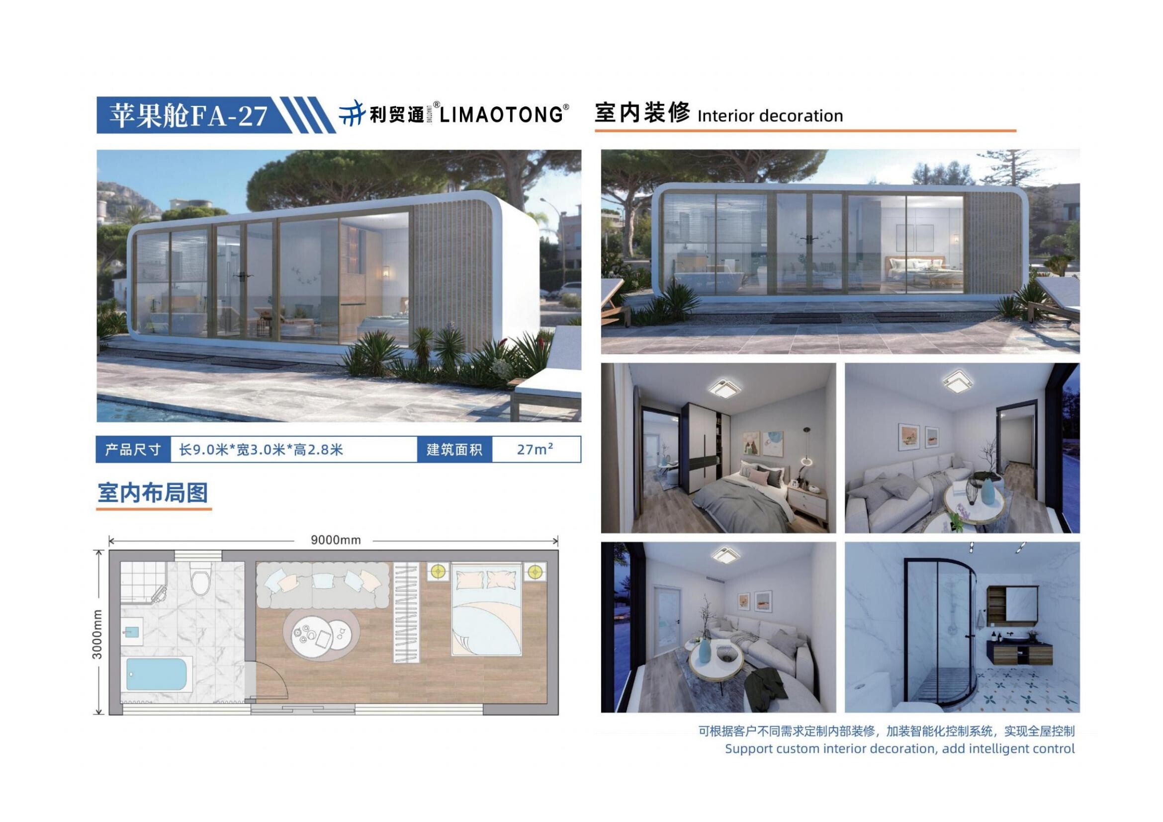 (利贸通苹果舱)_08.jpg (利贸通苹果舱)_08.jpg