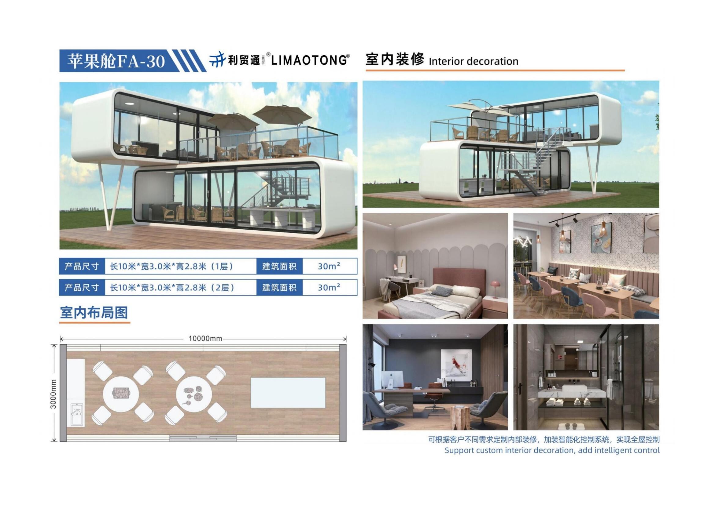 (利贸通苹果舱)_09.jpg (利贸通苹果舱)_09.jpg