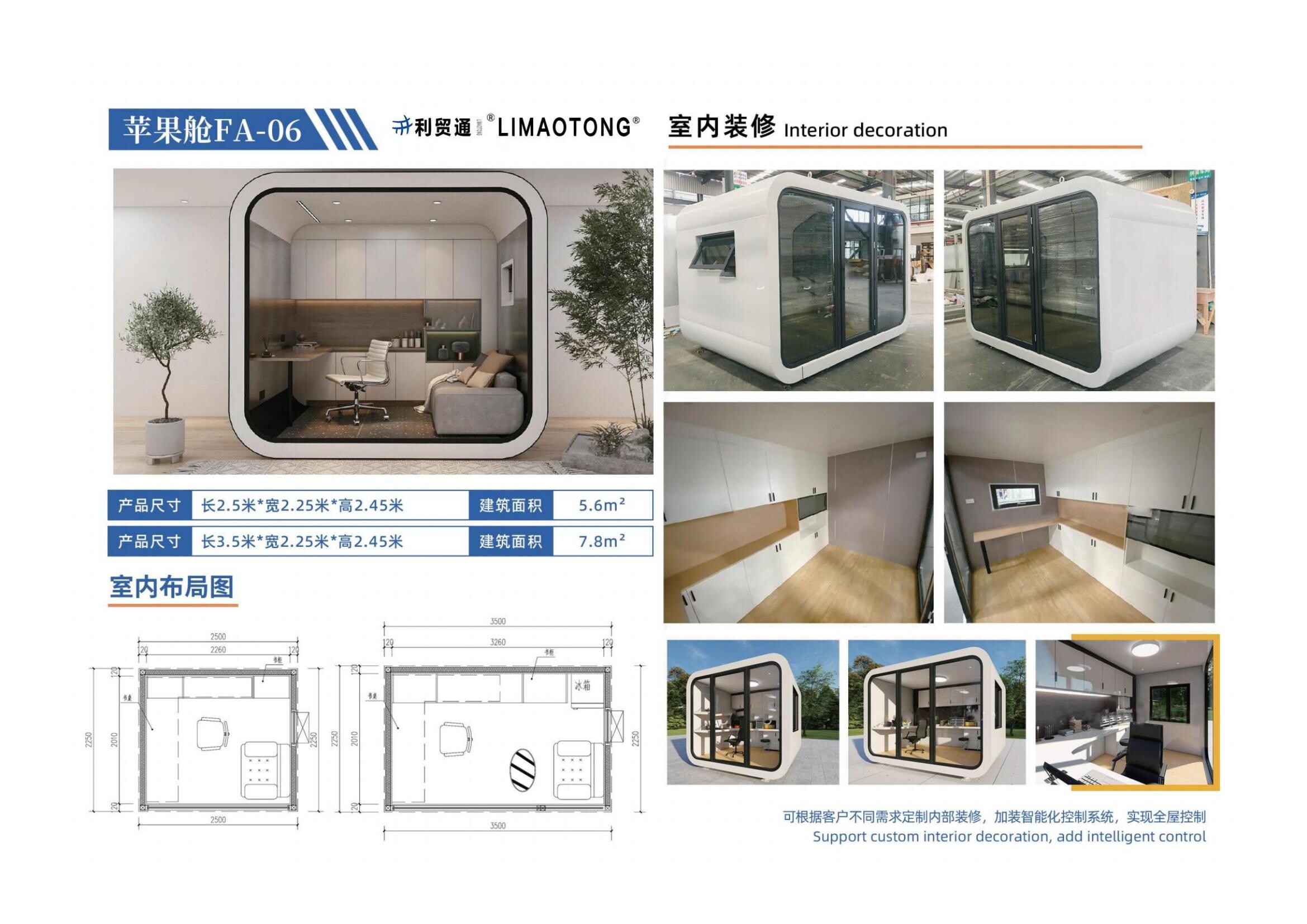 (利贸通苹果舱)_10.jpg (利贸通苹果舱)_10.jpg