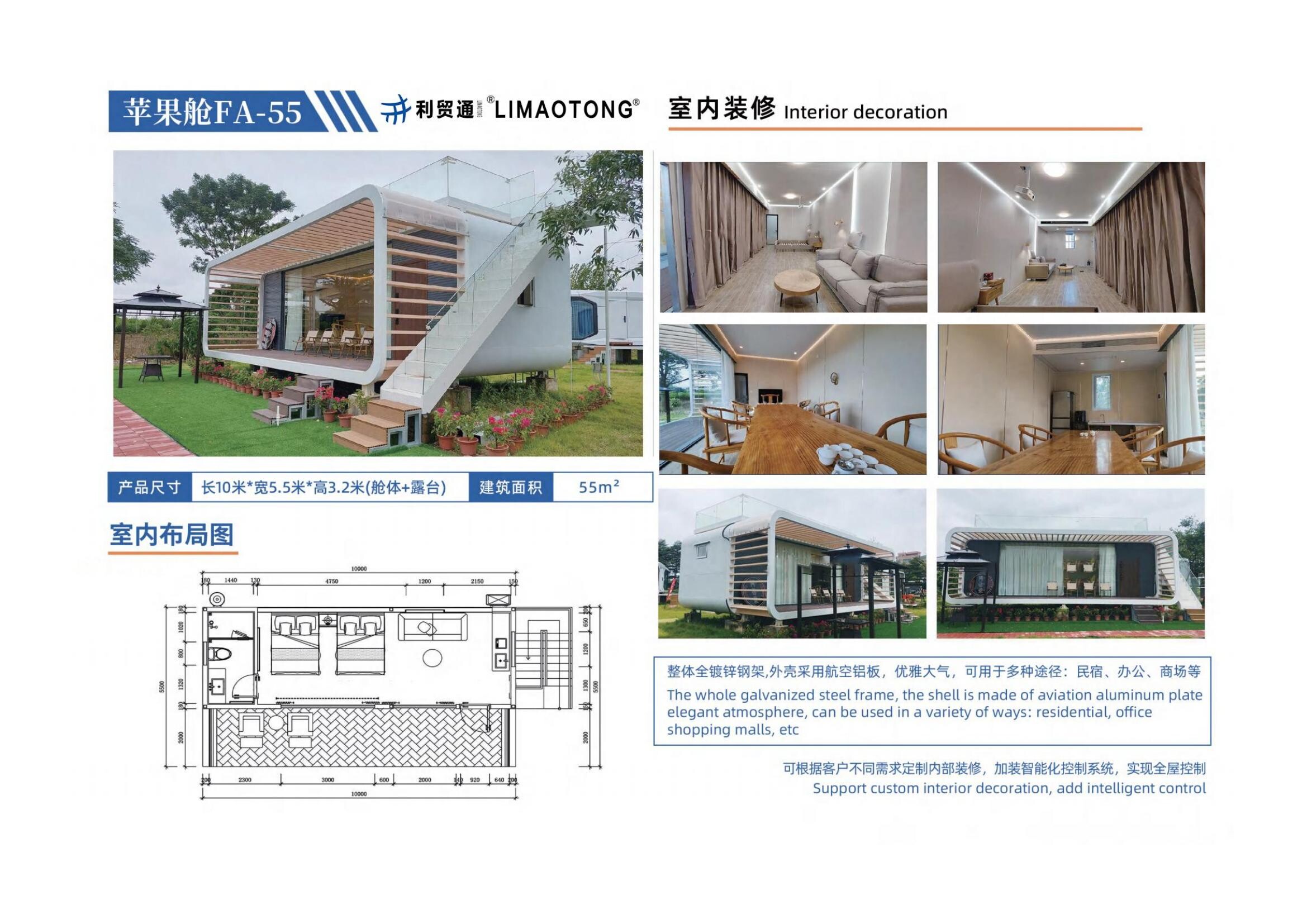 (利贸通苹果舱)_11.jpg (利贸通苹果舱)_11.jpg