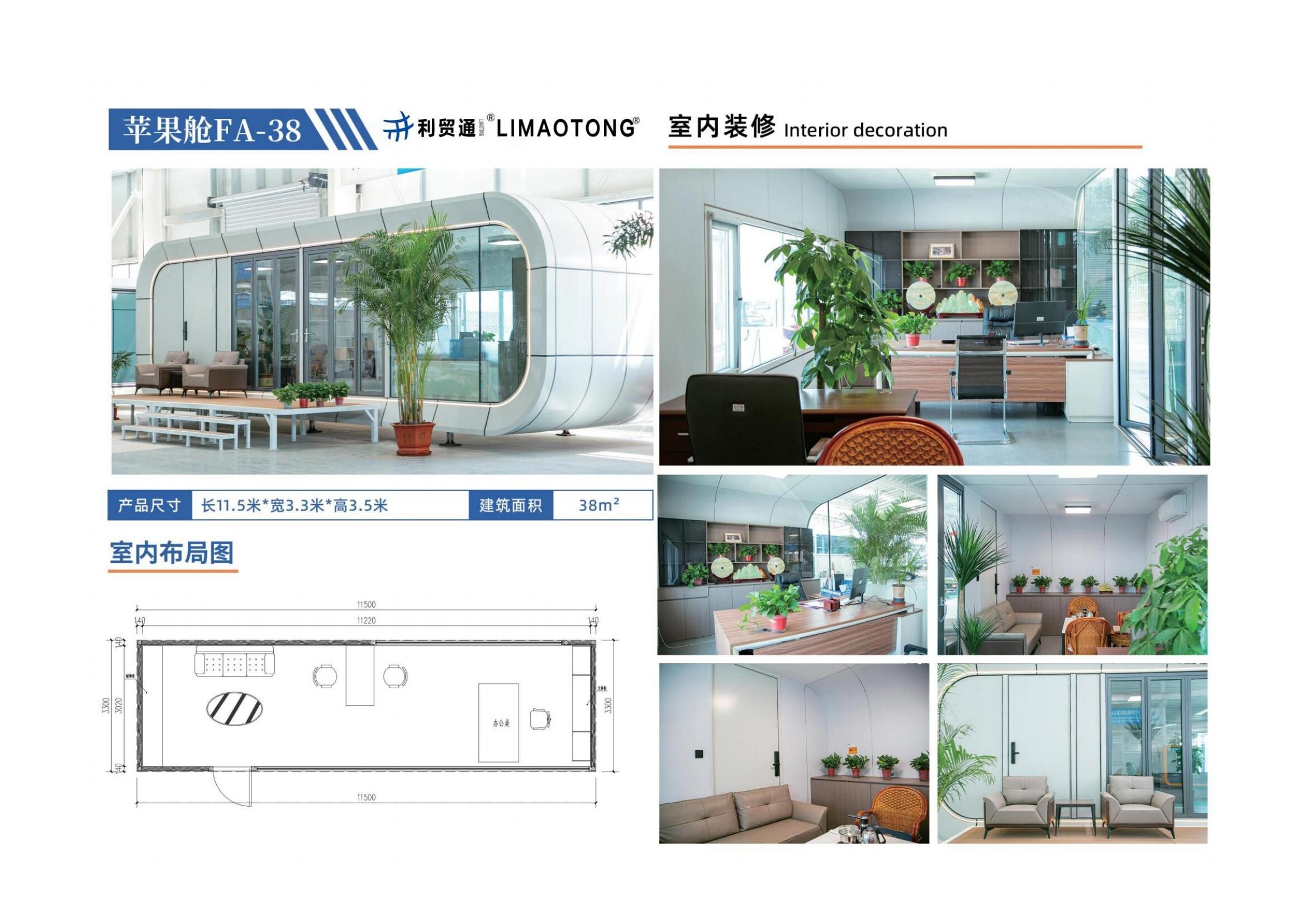 (利贸通苹果舱)_12.jpg (利贸通苹果舱)_12.jpg