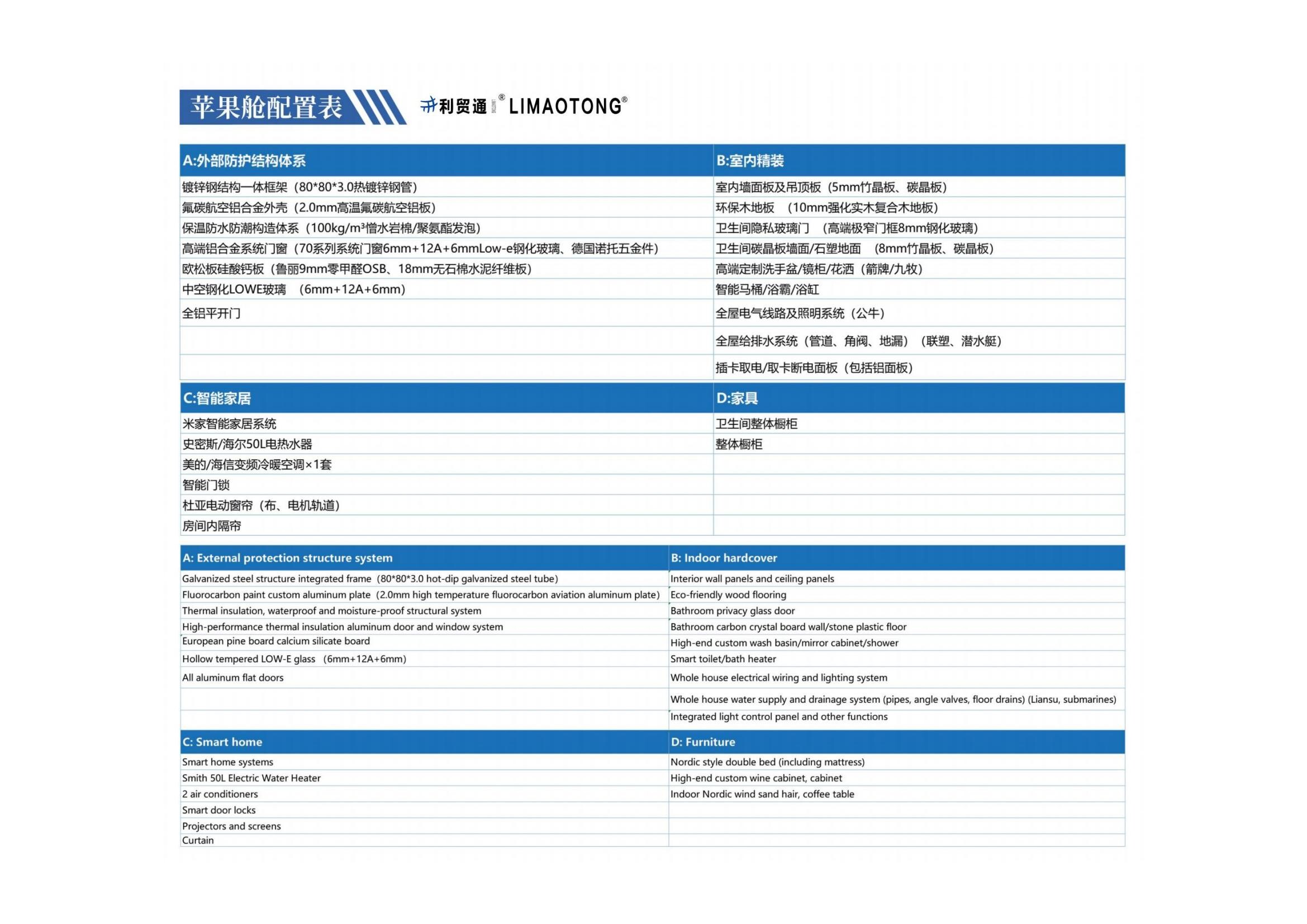 (利贸通苹果舱)_13.jpg (利贸通苹果舱)_13.jpg