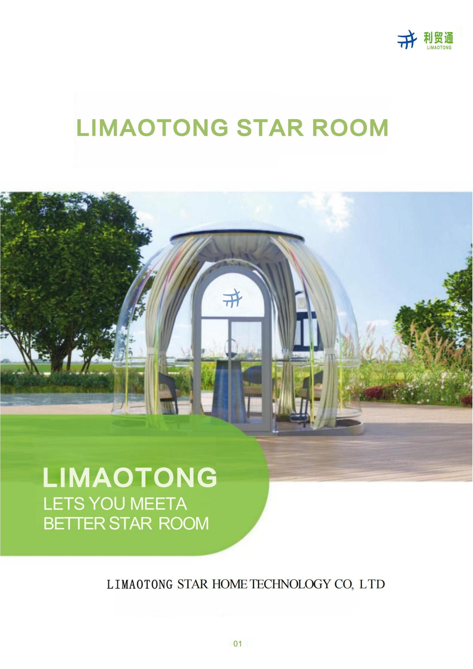 利贸通星空房_00.jpg 利贸通星空房_00.jpg