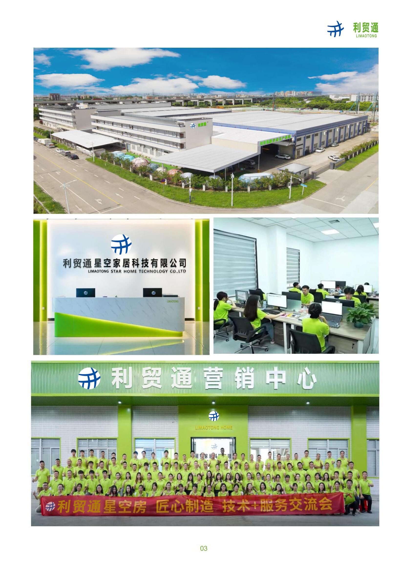 利贸通星空房_02.jpg 利贸通星空房_02.jpg