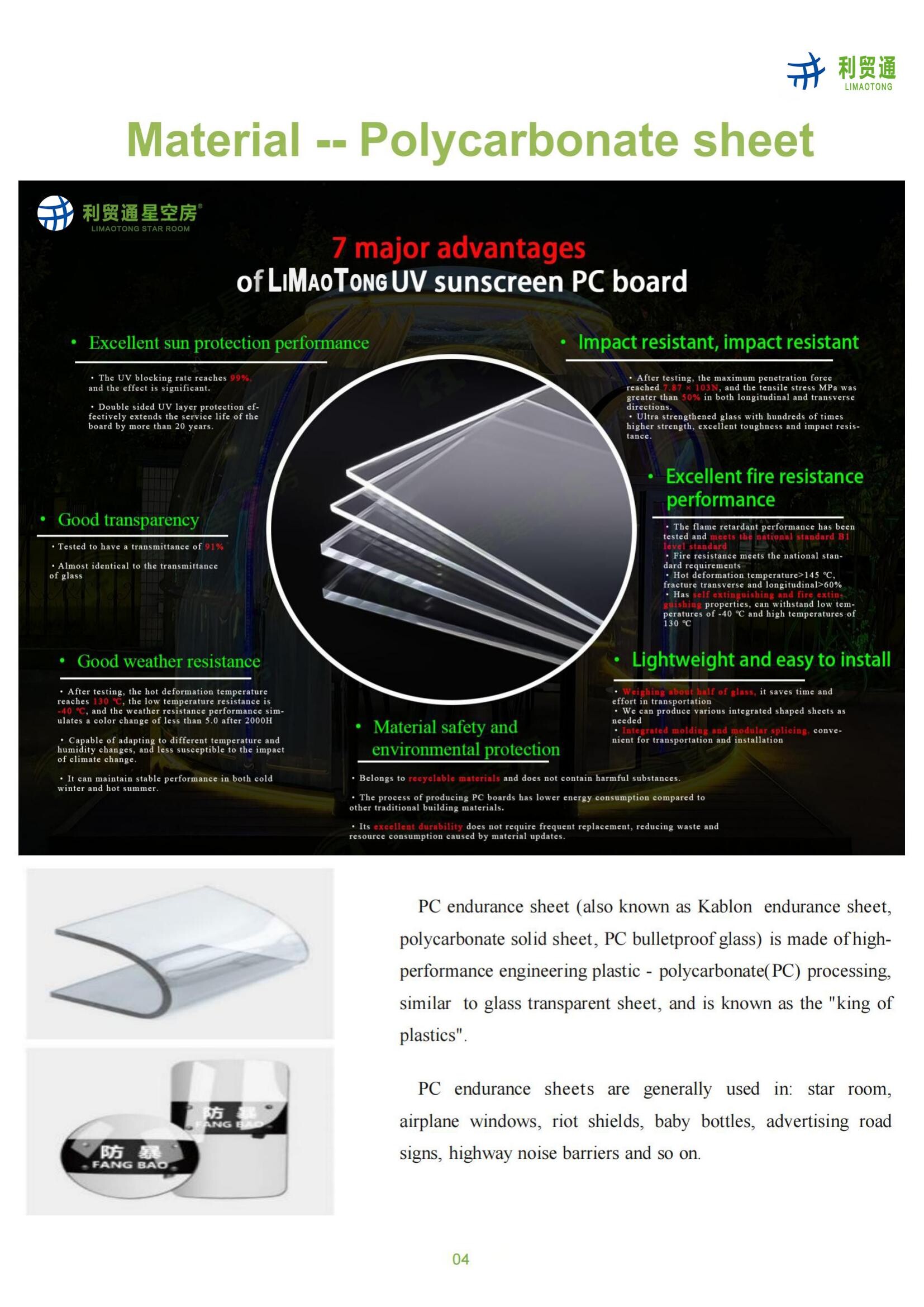 利贸通星空房_03.jpg 利贸通星空房_03.jpg