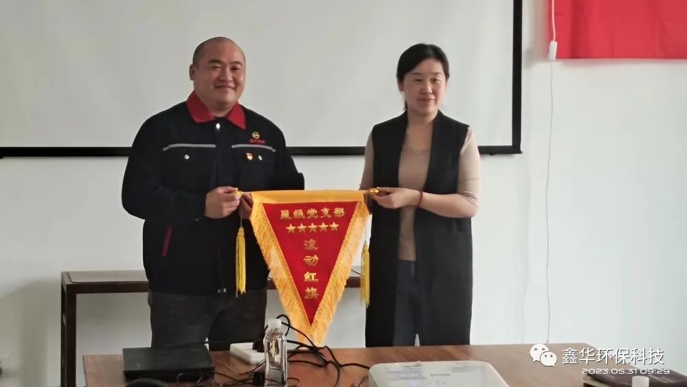 ¡La rama del Partido de Tecnología Ambiental de Xinhua fue calificada como una rama del partido de cinco estrellas!