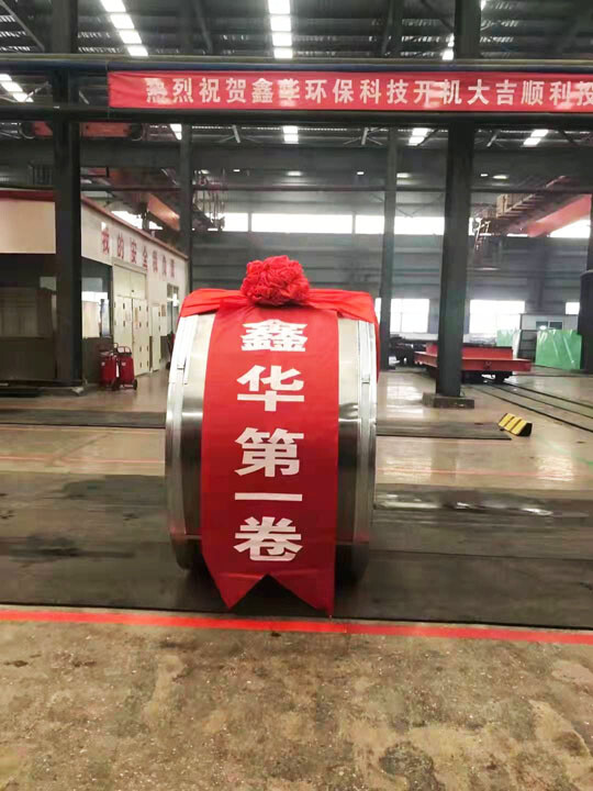 Celebramos calurosamente el exitoso inicio de la producción de Xinhua Environmental Technology