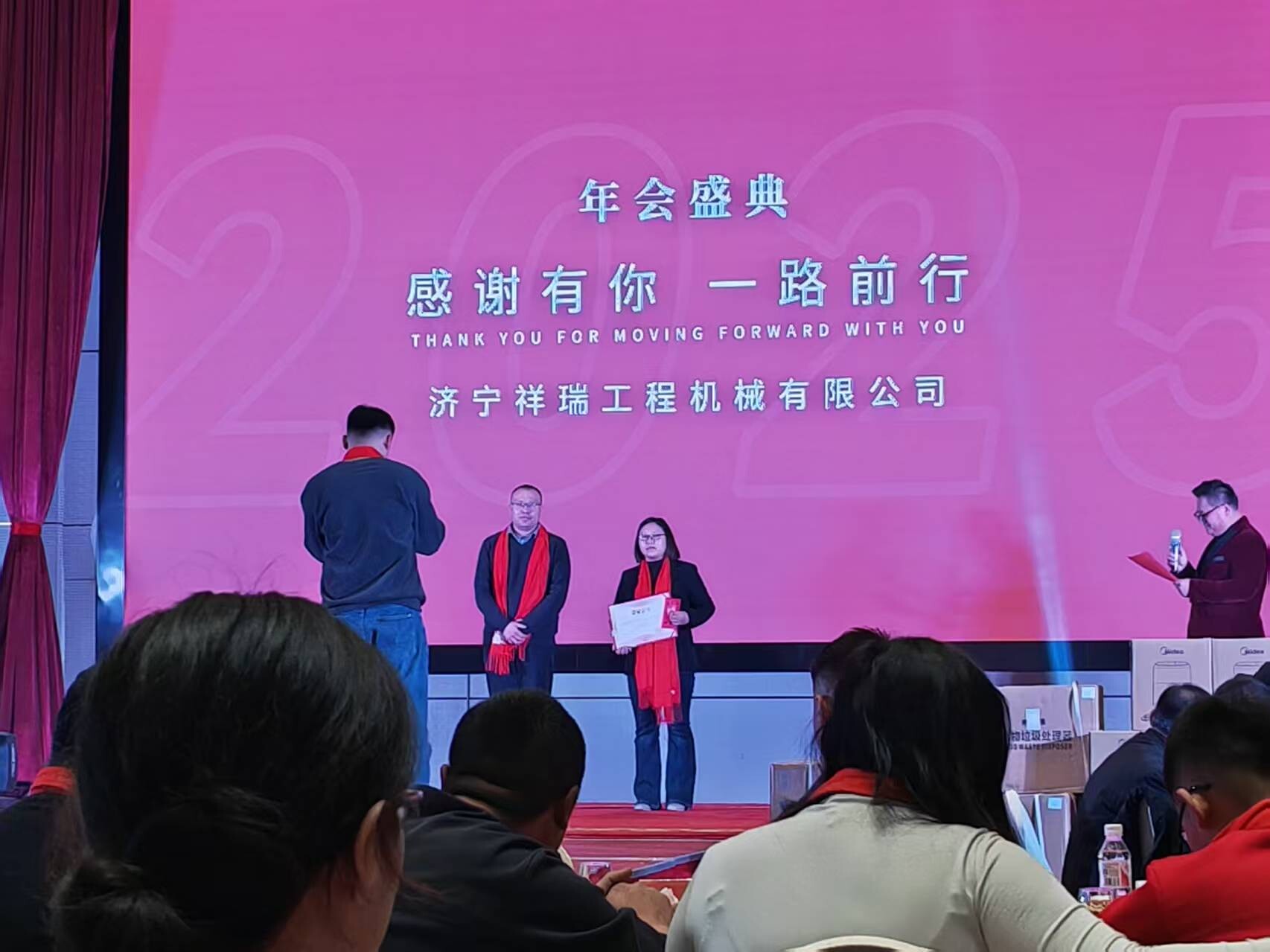 Годовое собрание компании