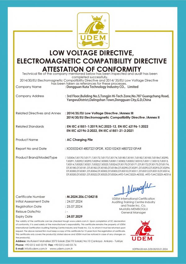 库塔充电枪证书_副本_0