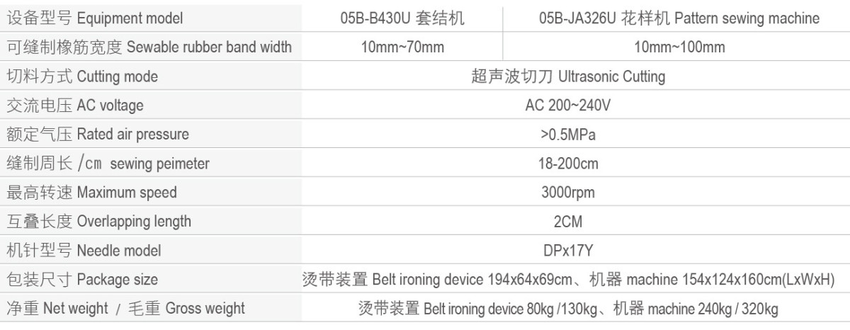 MS-05B 超声波切刀 技术参数.jpg MS-05B 超声波切刀 技术参数.jpg