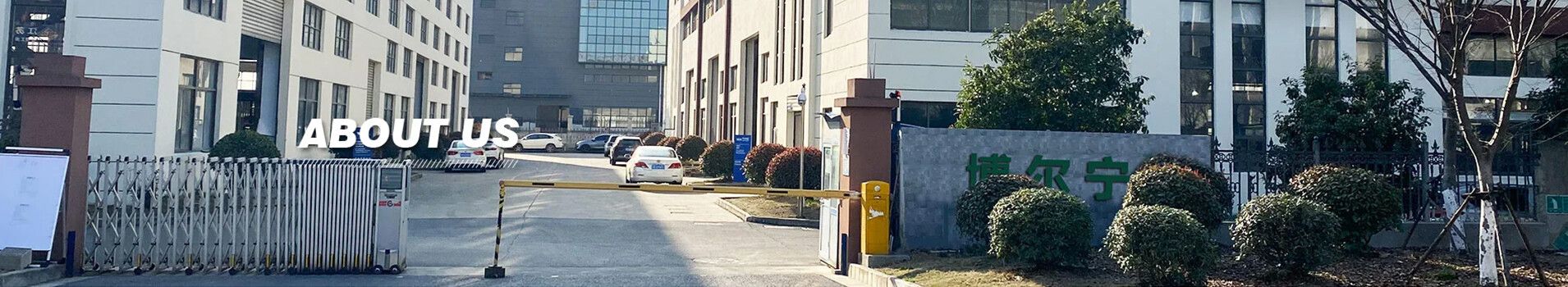 关于我们 内页.jpg