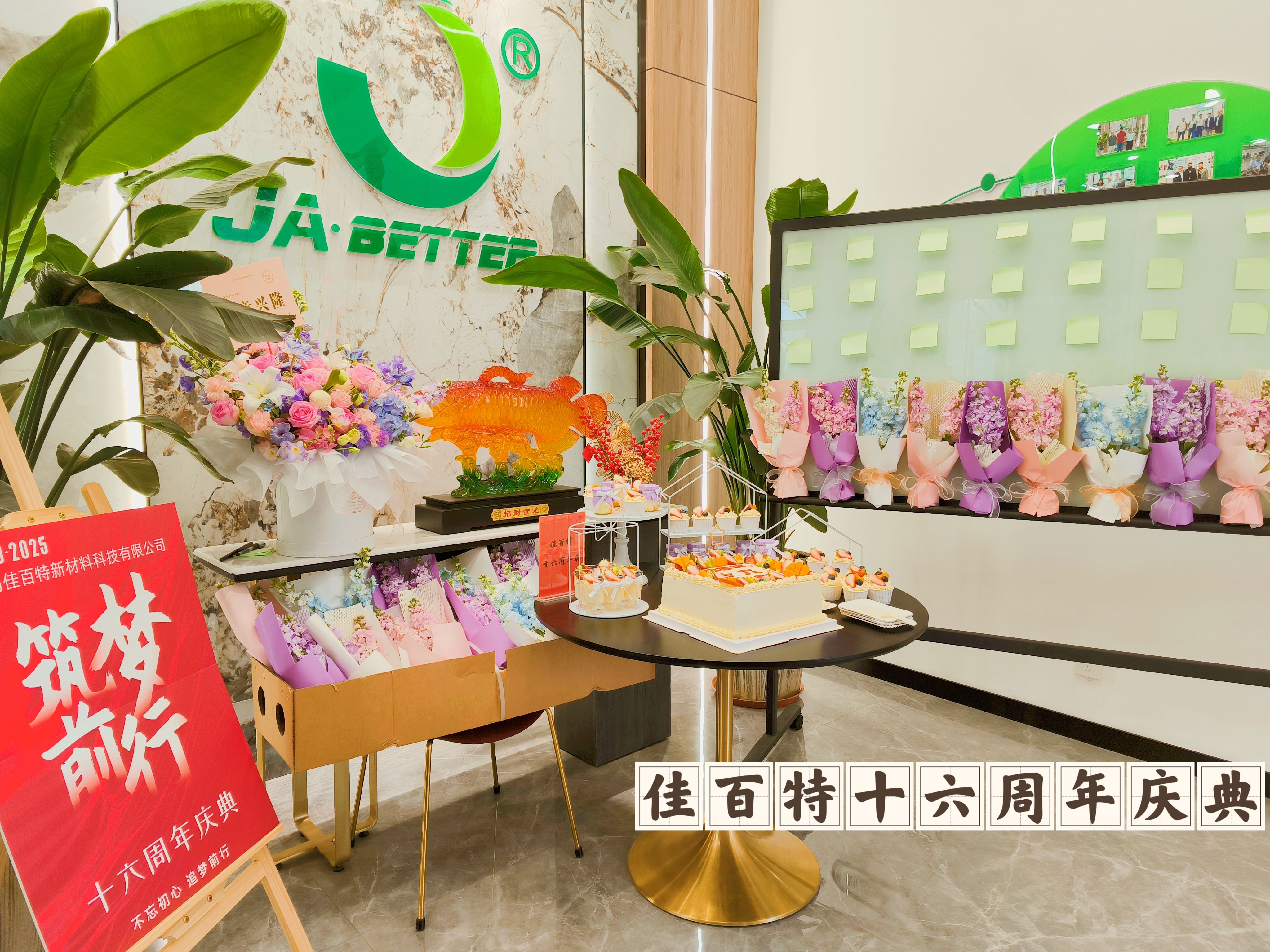 JABETTER 16TH ANNIVERSARY丨POWERED BY UNITY, GRATEFUL FOR THE JOURNEY TOGETHER