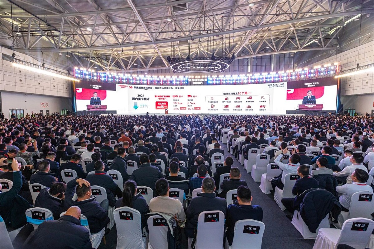 SINOTRUK 2025 Partner Conference3.png