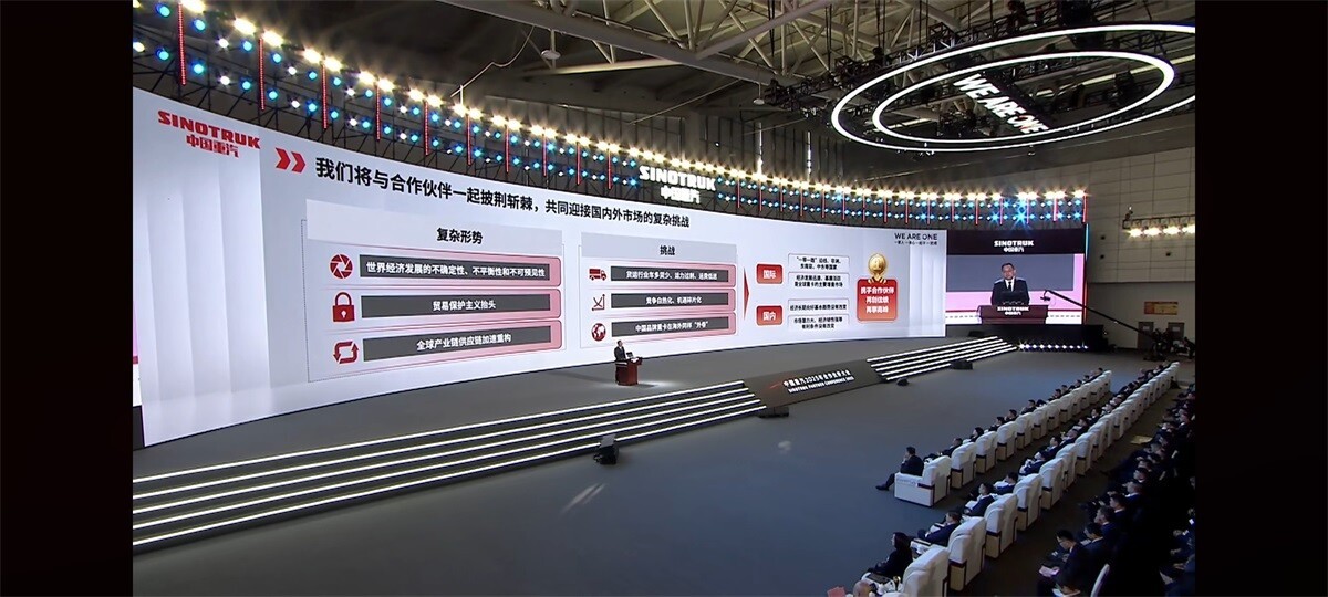 SINOTRUK 2025 Partner Conference5.jpg