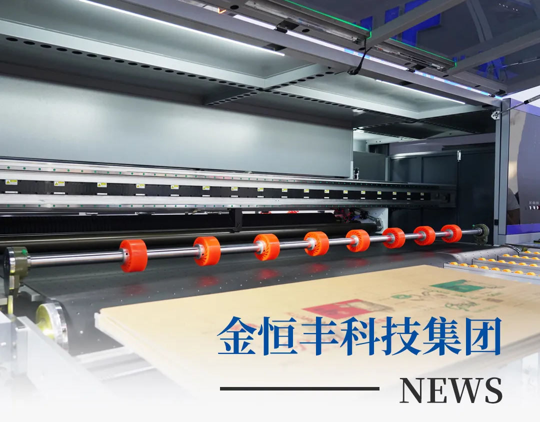 简报 | 一图了解金恒丰7月要闻