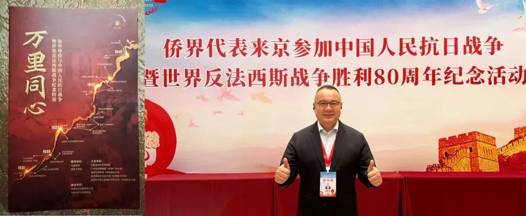 施乾平董事长受邀参加庆祝中华人民共和国成立76周年招待会