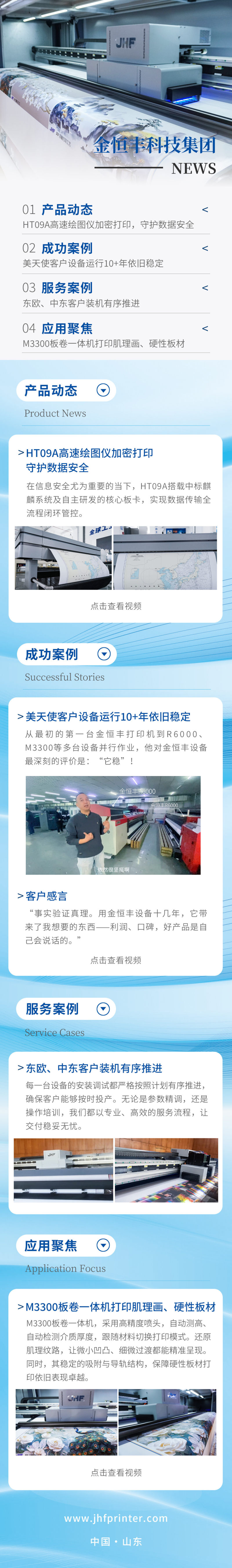 8月长图资讯-中文